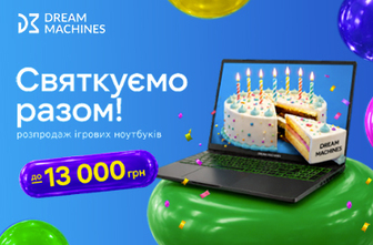 Святкуємо разом!