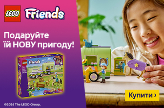 Подаруйте їй нову пригоду з LEGO Friends!