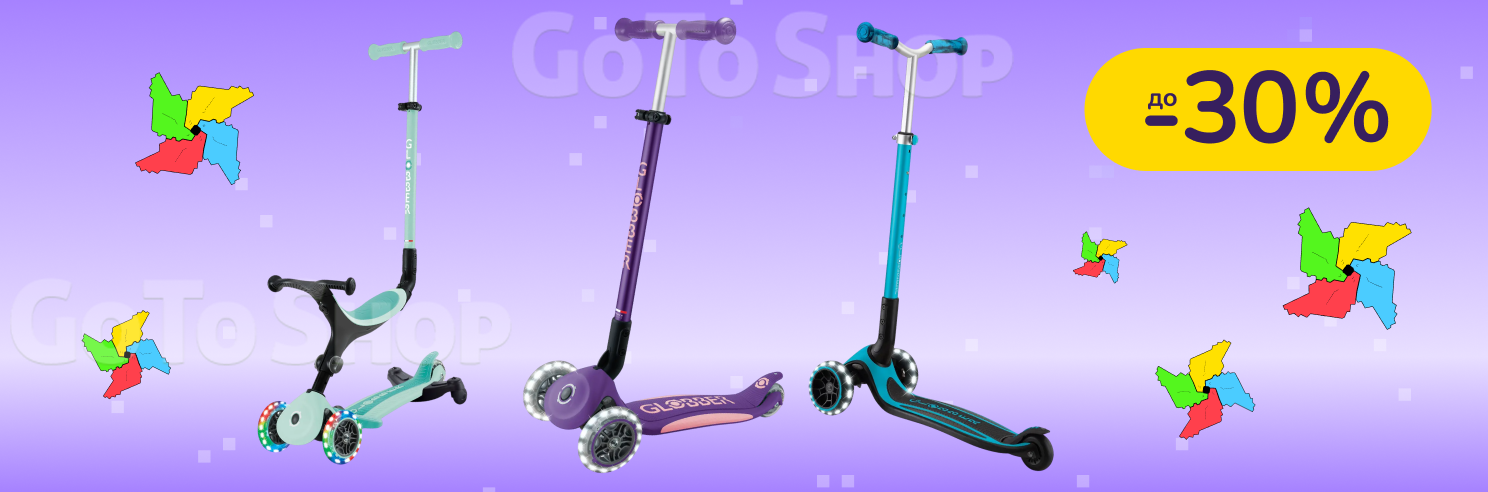 До -30% на дитячий транспорт Globber