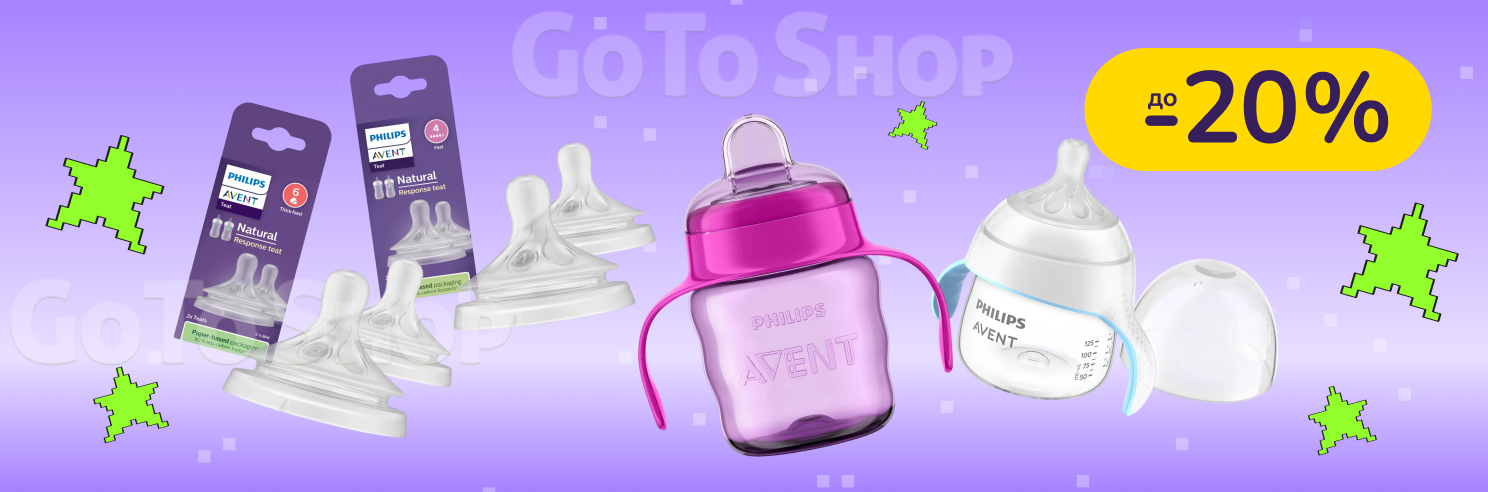До -20% на товари для годування Philips Avent