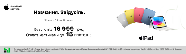 Навчання. Звідусіль.
