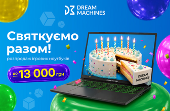 Знижки до 13 000 грн. на ноутбуки Dream Machines