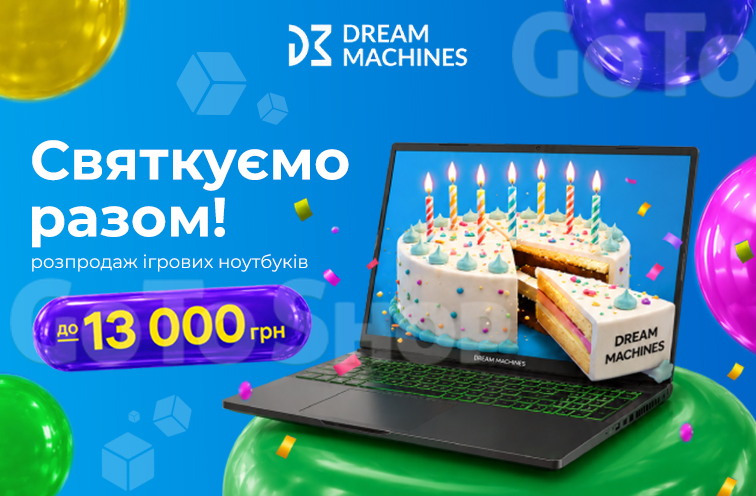 Знижки до 13 000 грн. на ноутбуки Dream Machines