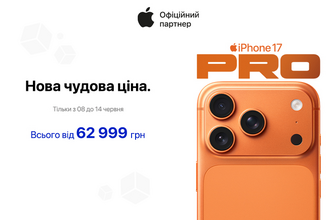 Знижки на Apple iPhone 17 Pro