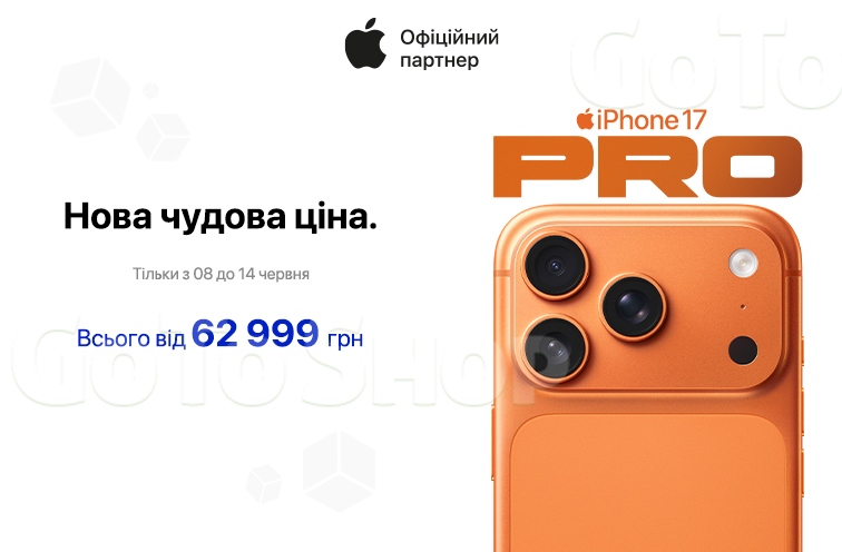 Знижки на Apple iPhone 17 Pro