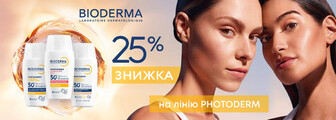 Знижка 25% на Photoderm до 22.06.2026