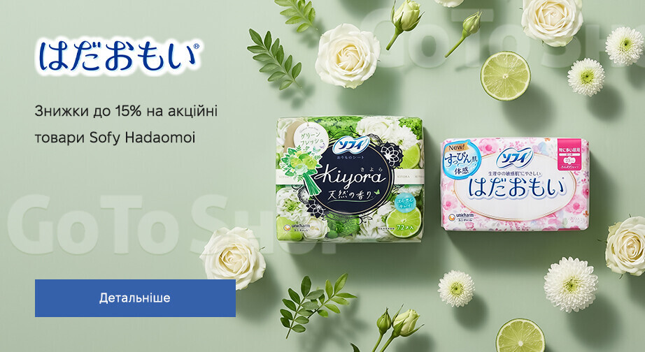 Акція Sofy Hadaomoi