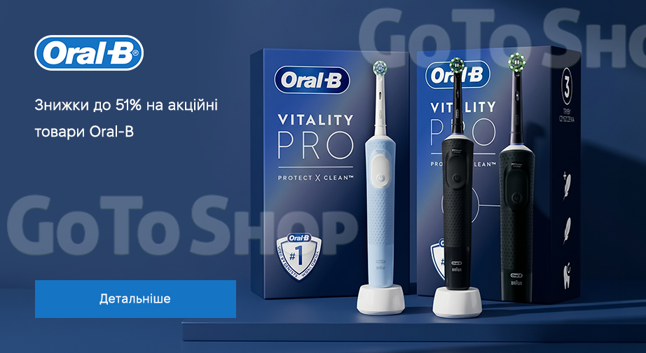 Акція Oral-B