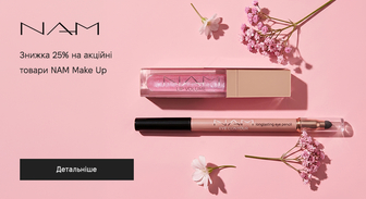 Акція NAM Make Up