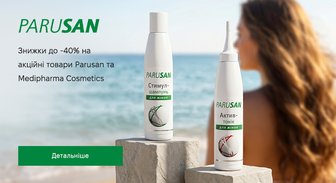 Акція Medipharma Cosmetics та Parusan