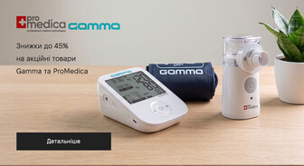 Акція Gamma та ProMedica