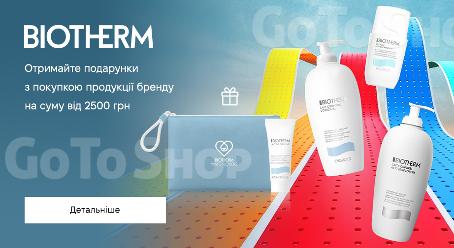 Акція Biotherm