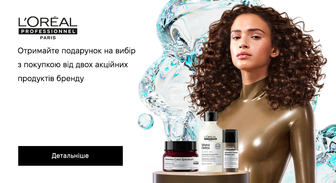 Акція L'Oreal Professionnel