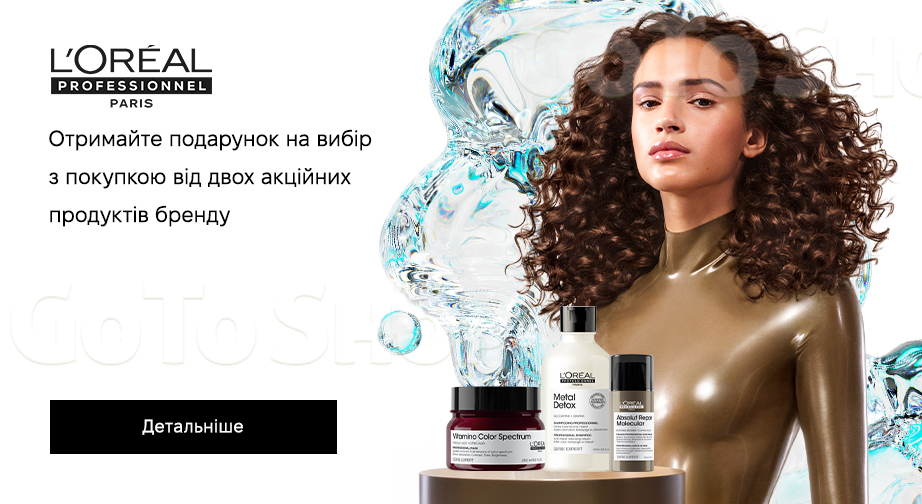 Акція L'Oreal Professionnel