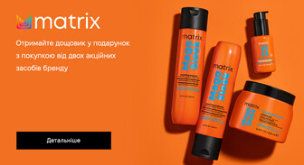 Акція Matrix