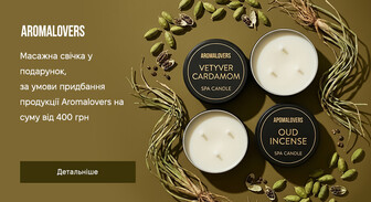 Акція Aromalovers