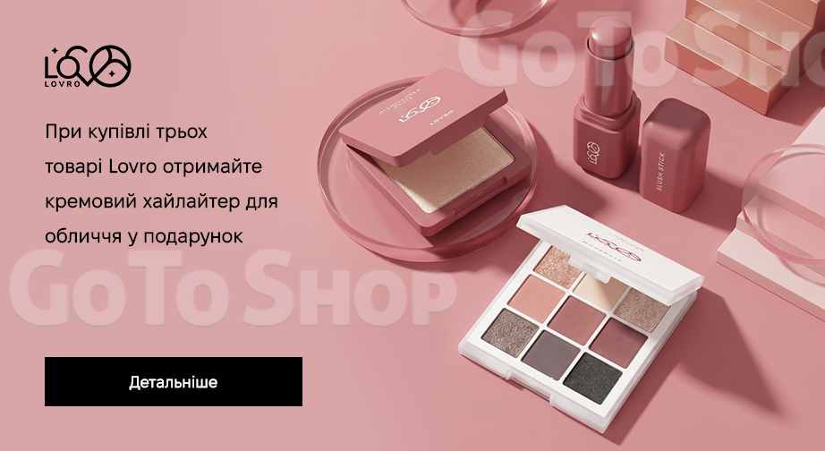 Акція Lovro