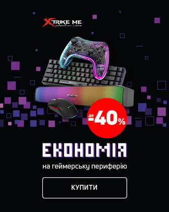 Краща ціна на на геймерську периферію ТМ XTRIKE ME з економіжю до 40%*!