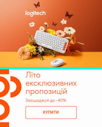 Краща ціна на комп'ютерну периферію ТМ Logitech з економією до 40%*!