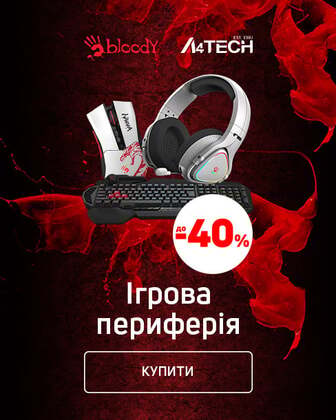 Краща ціна на ігрову периферію ТМ А4Tech та Bloody з економією до 40%*!