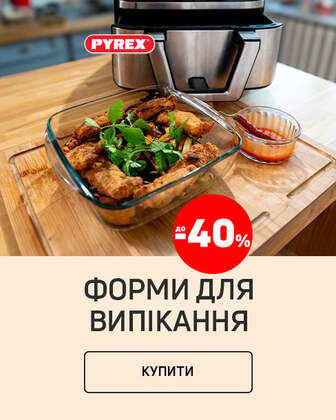 Краща ціна на товари для випікання Pyrex з економією 40%*!