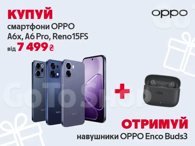 Ідеальний комплект до твого OPPO