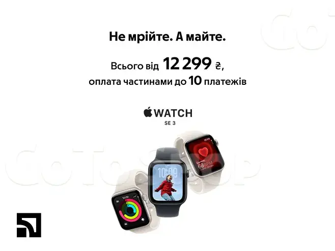 Твій стиль у 10 платежів. Apple Watch чекає
