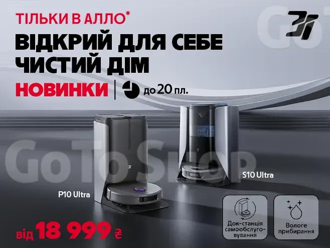 Відкрий чистоту майбутнього з iRobot 3i