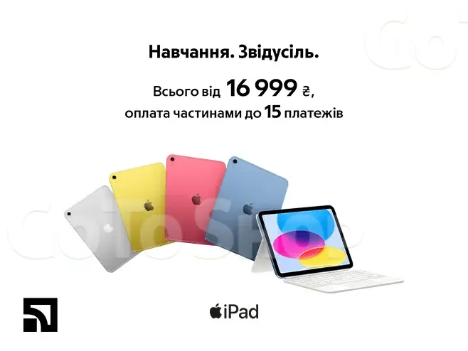 Твій ідеальний iPad став ще доступнішим