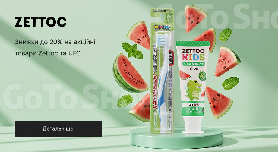 Акція Zettoc и UFC