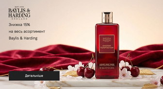 Акція Baylis & Harding