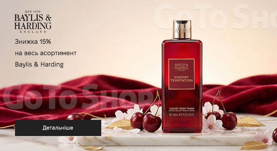 Акція Baylis &amp; Harding
