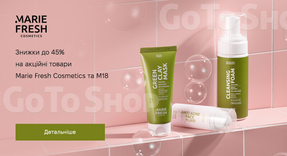 Акція Marie Fresh Cosmetics и M18