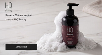 Акція H.Q.Beauty