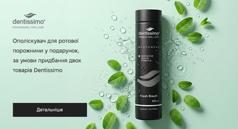 Акція Dentissimo