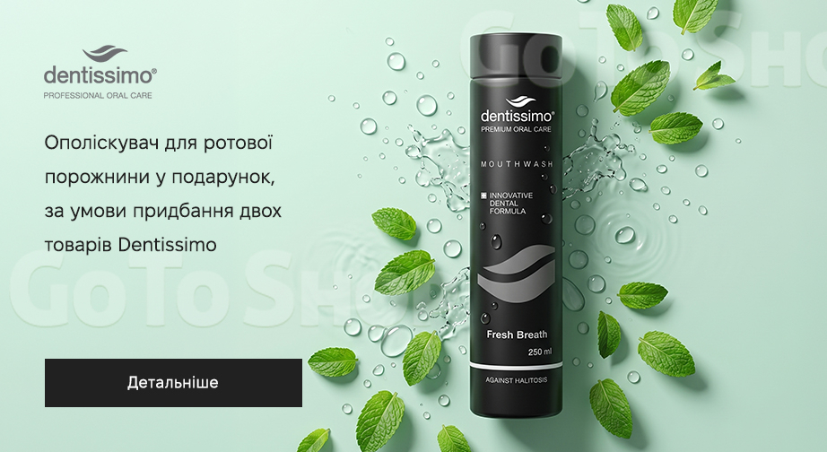Акція Dentissimo