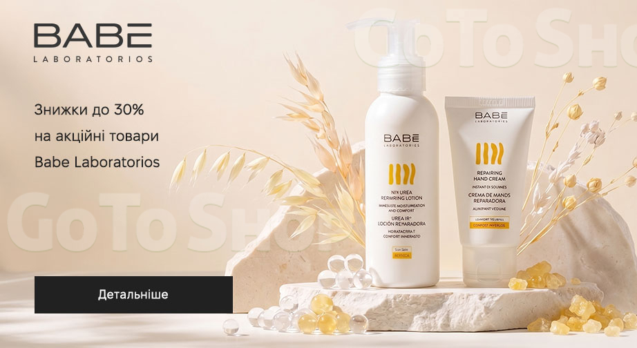 Акція Babe Laboratorios