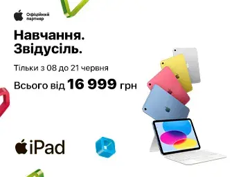 Знижки на Apple iPad 11