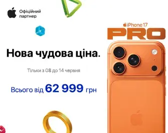 Знижки на Apple iPhone 17 Pro
