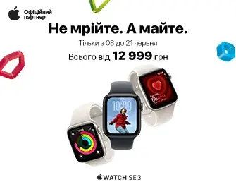Знижки на Apple Watch SE 3!
