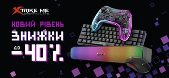 Знижки до -40% на периферію XTRIKE ME
