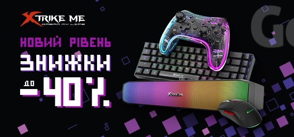 Знижки до -40% на периферію XTRIKE ME