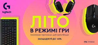 Знижки до -40% на геймерську периферію Logitech G