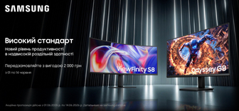 Передзамовляй новий монітор Samsung у період з 1 по 14 червня та отримай вигоду 2000 ₴