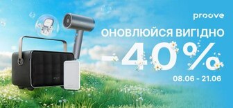 Знижки до -40% на гаджети Proove