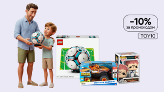 Додатково -10% на іграшки до Дня батька за промокодом TOY10