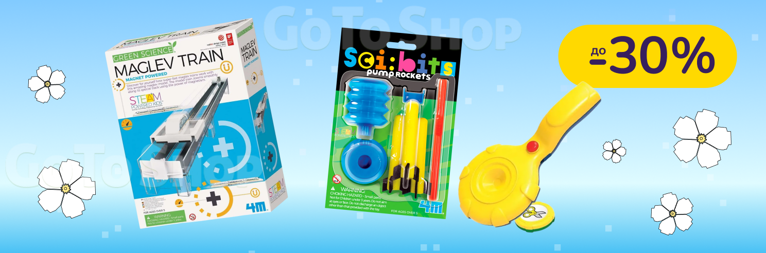 До -30% на іграшки та ігрові набори 4M, Viga Toys