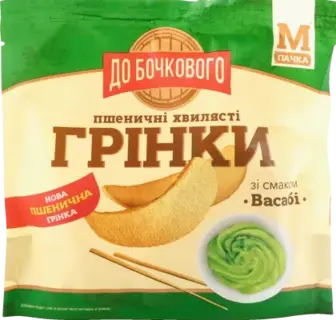 Грінки До бочкового Васабі пшеничні хвилясті 75 г