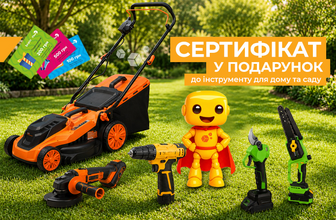 Даруємо сертифікати до 500 грн