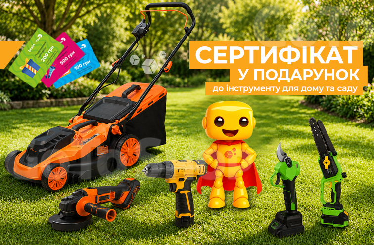 Даруємо сертифікати до 500 грн